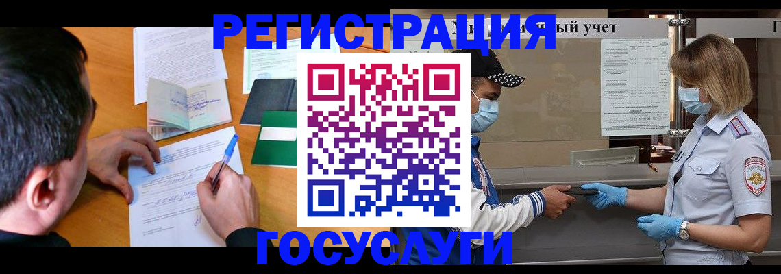 временная регистрация гарантия в Новозыбкове