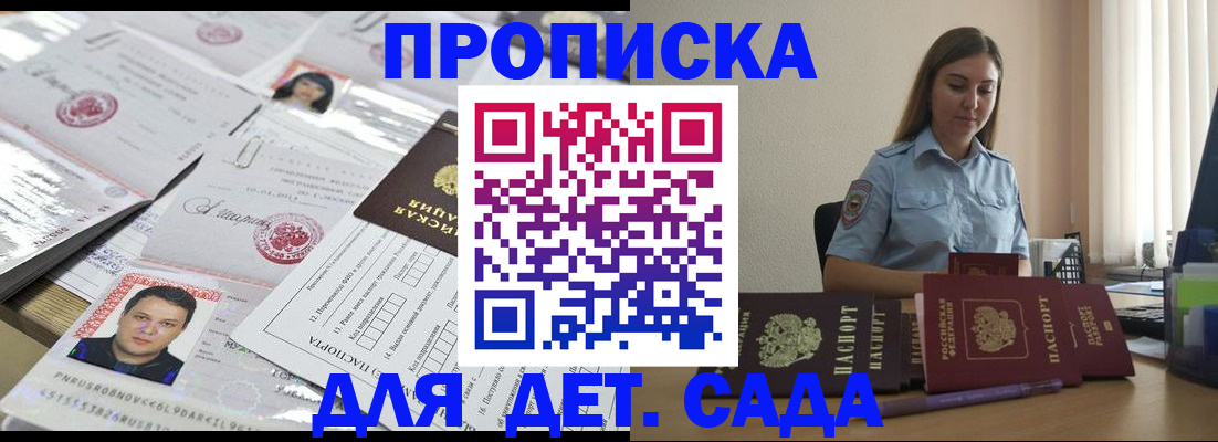 регистрация в Новозыбкове