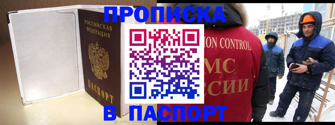 временная регистрация в Новозыбкове