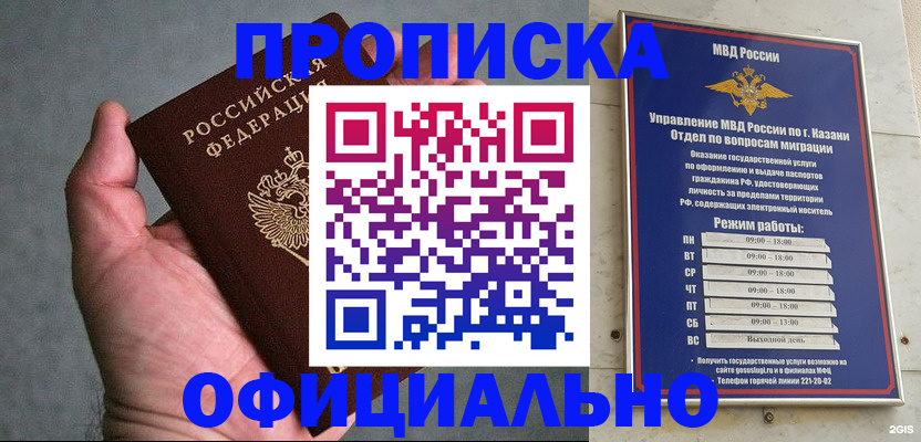 временная регистрация для всех в Новозыбкове