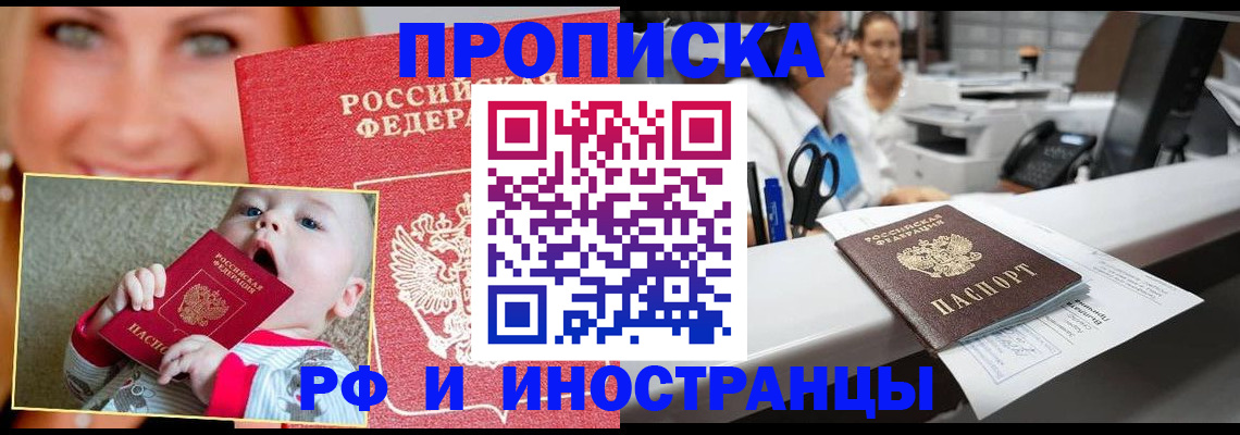 временная регистрация поиск в Новозыбкове